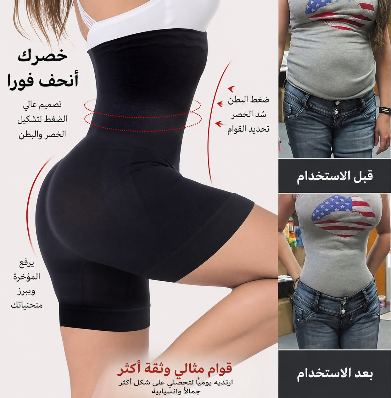 شورت مشد نسائي عالي الخصر لتنسيق الجسم