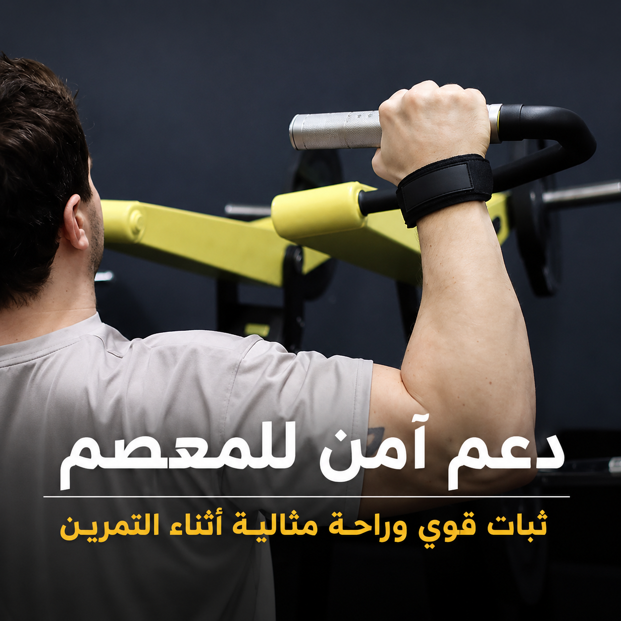 أحزمة السحب أوتوجريب لكمال الأجسام