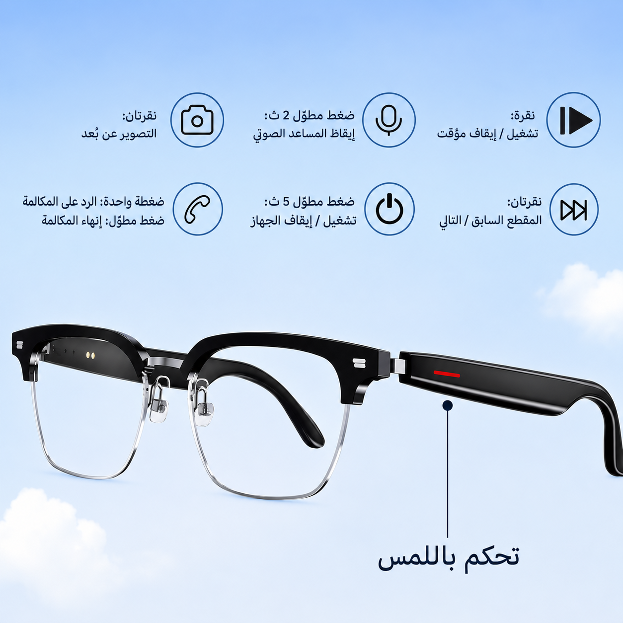 نظارات شمسية ذكية بسماعات لاسلكية