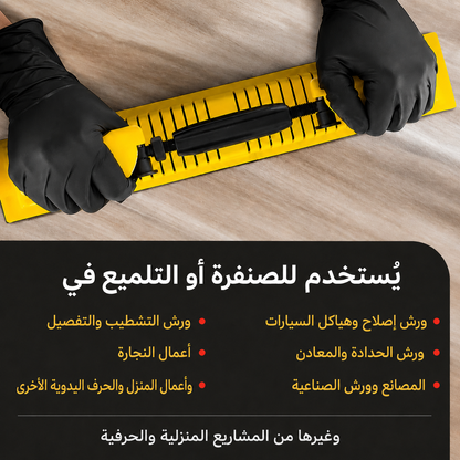 أداة صنفرة يدوية مرنة قابلة للتعديل