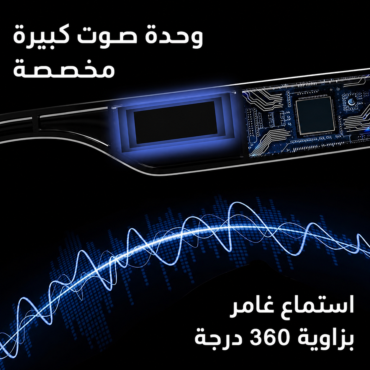 نظارات شمسية ذكية بسماعات لاسلكية