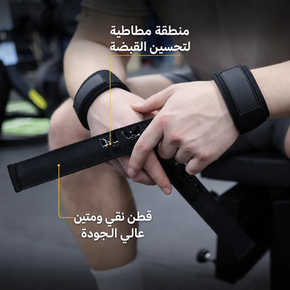 أحزمة السحب أوتوجريب لكمال الأجسام