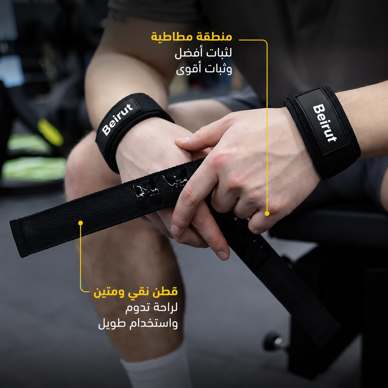 أحزمة بيروت™ أوتوجريب لكمال الأجسام والسحب